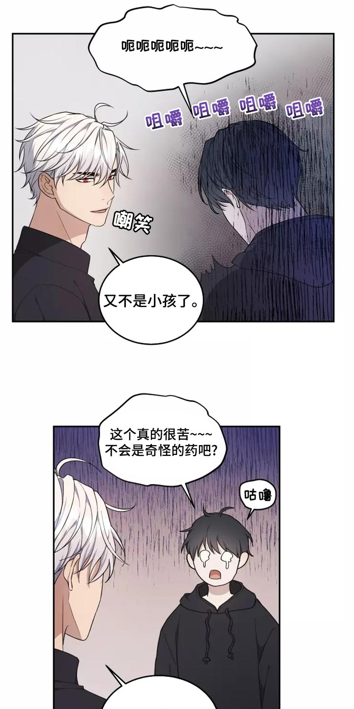 梦中游龙漫画,第47章：良药苦口2图
