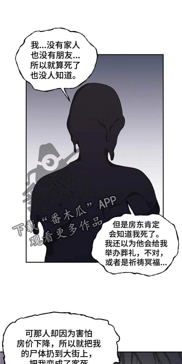 梦中游龙漫画,第34章：只要有人知道就可以了1图