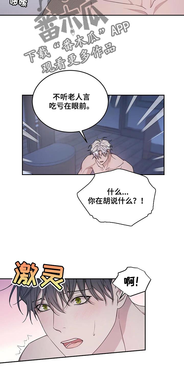 梦中游龙漫画下拉式免费阅读漫画,第60章：想要更多1图