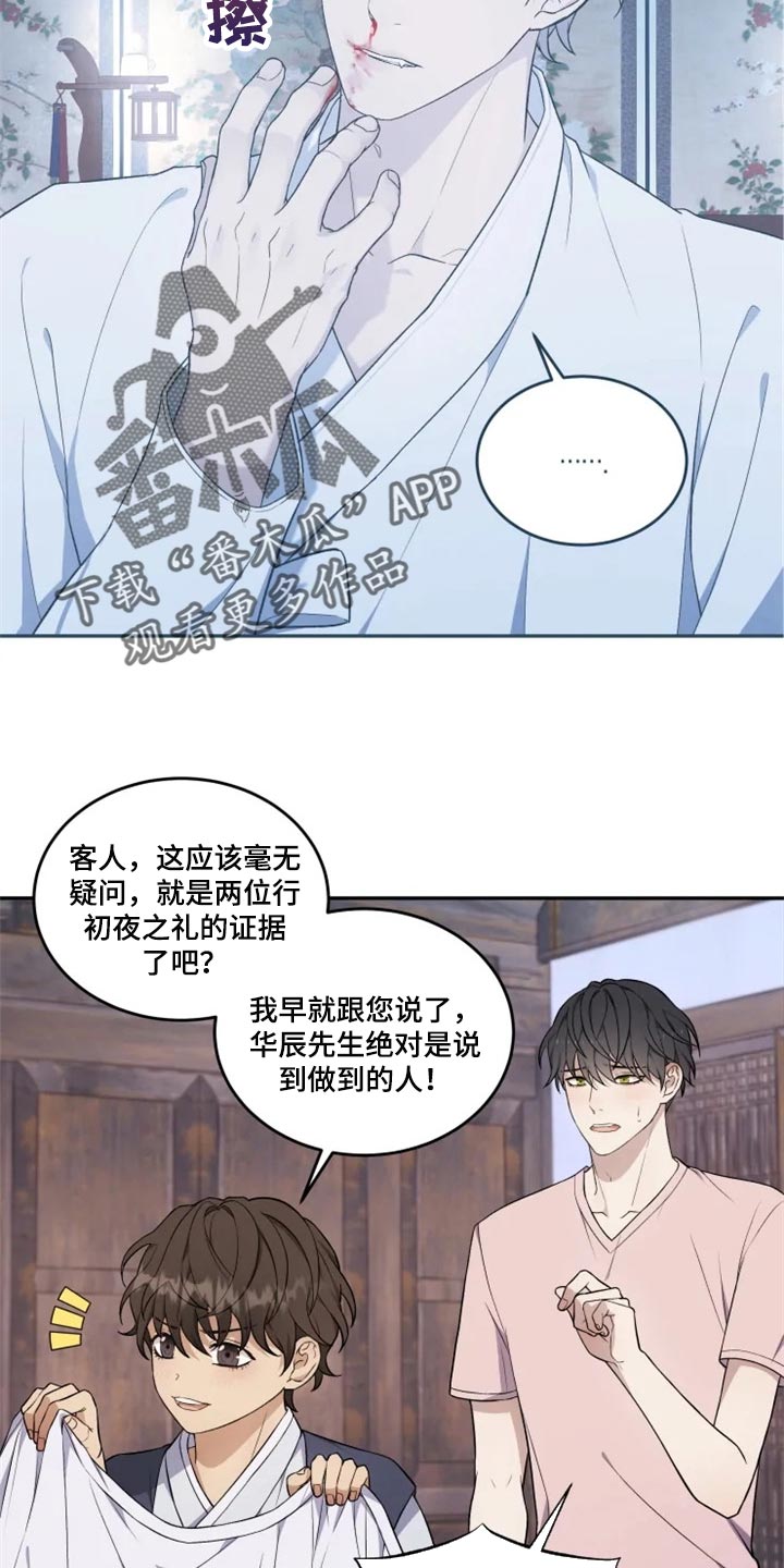 梦中游泳代表什么漫画,第25章：还魂石的下落2图