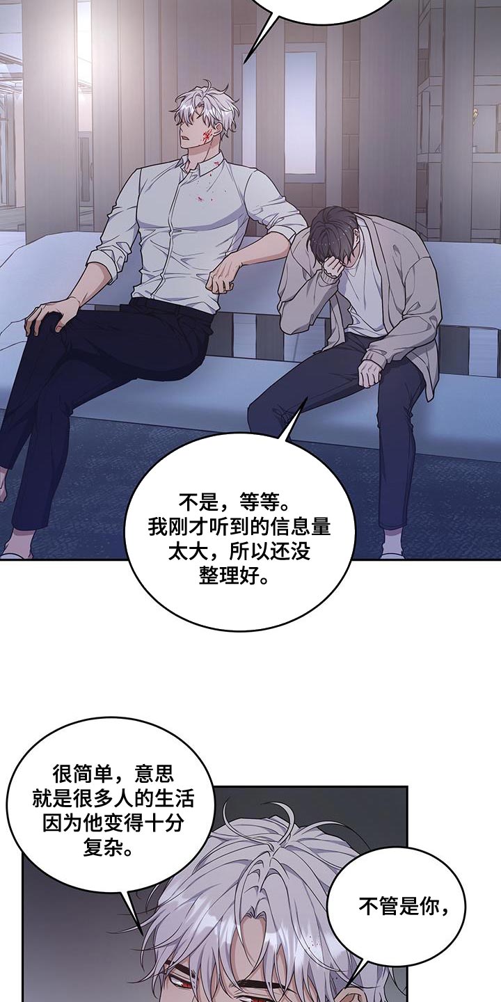 梦中游龙漫画,第56章：全都相信2图