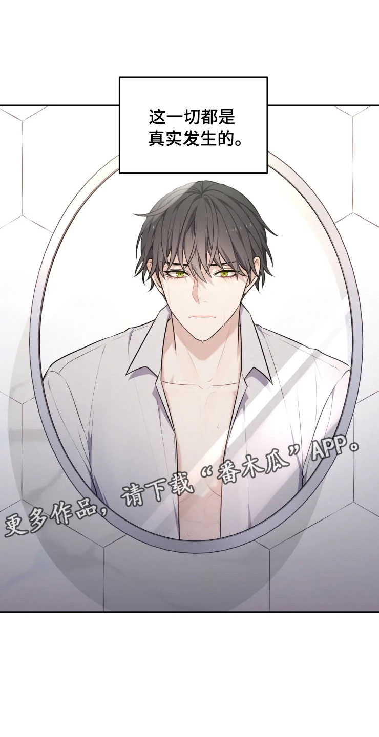 梦中游龙漫画下拉式免费阅读漫画,第9章：心动的声音1图