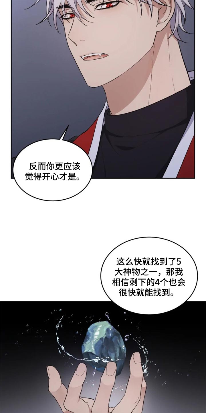 做梦梦到龙在水中游漫画,第27章：难以捉摸1图