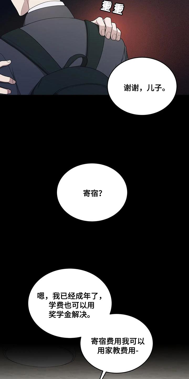 梦中游龙漫画21漫画,第58章：不是你的错1图