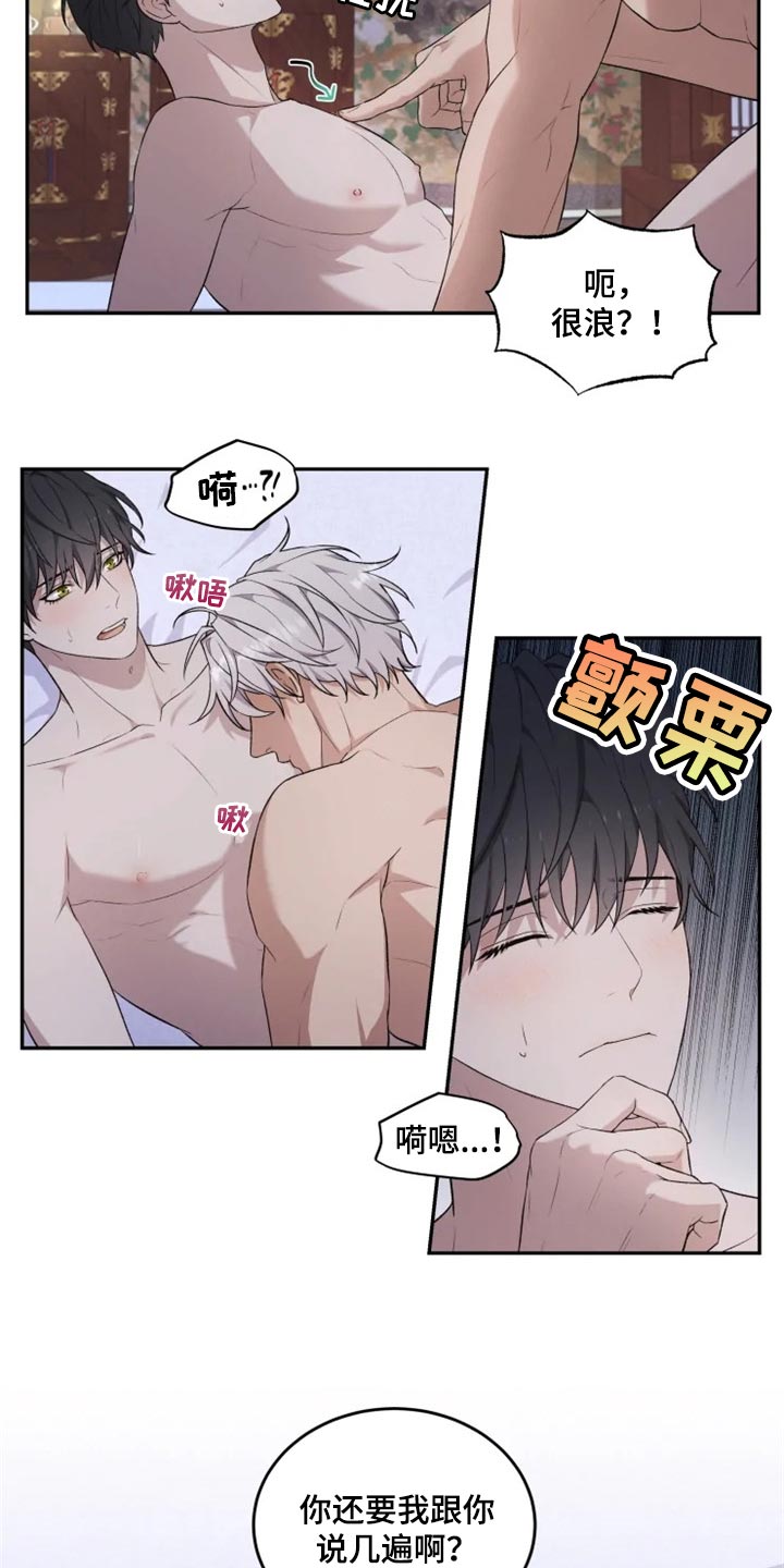 梦中游龙漫画下拉式免费阅读漫画,第19章：抑制诅咒1图