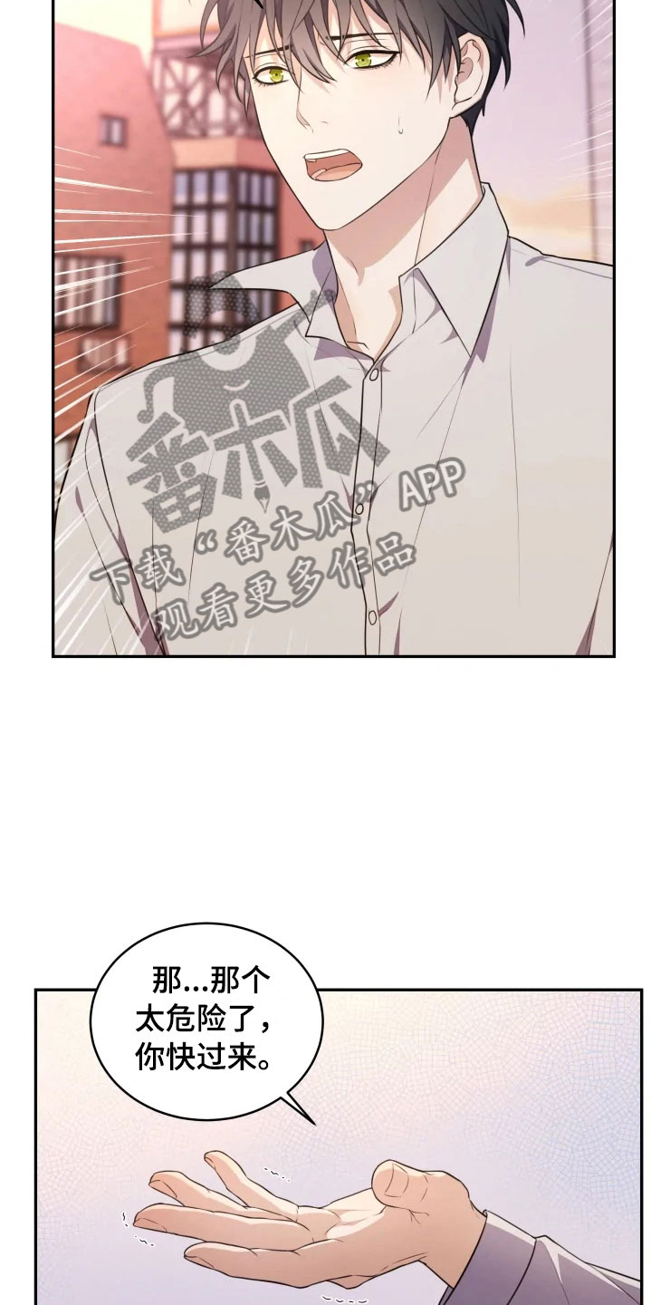 梦中游龙漫画下拉式免费阅读漫画,第6章：拯救智慧1图