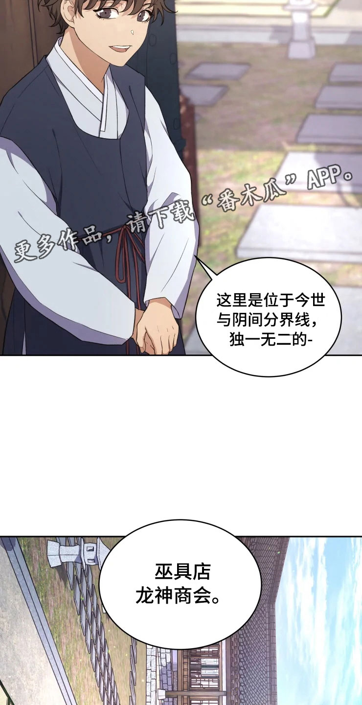 梦中的妈妈完整版原唱漫画,第15章：不同的视野2图