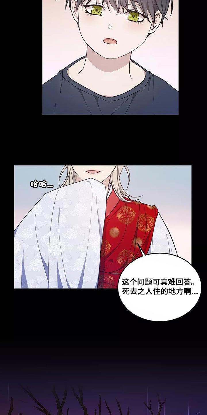 梦见龙向自己游过来漫画,第51章：良药苦口1图