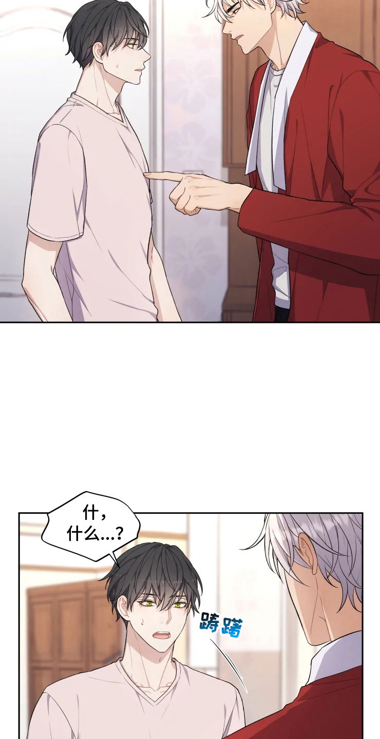 梦中游龙漫画,第12章：再进一步1图