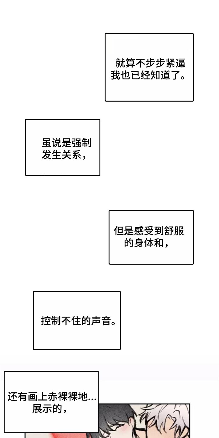 梦中游漫画,第42章：我很好奇1图