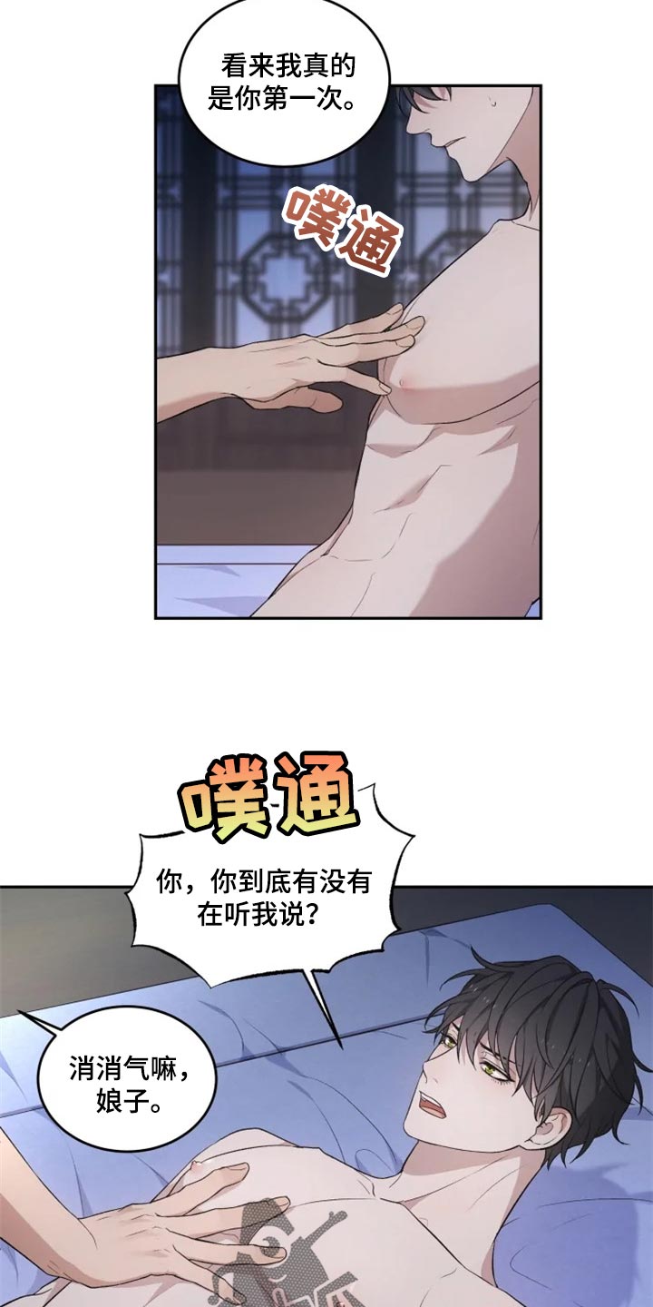 梦中游龙漫画,第21章：比女人麻烦1图