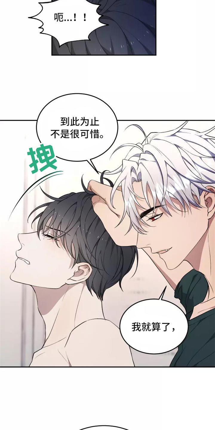 梦中游龙漫画,第40章：搞不懂1图