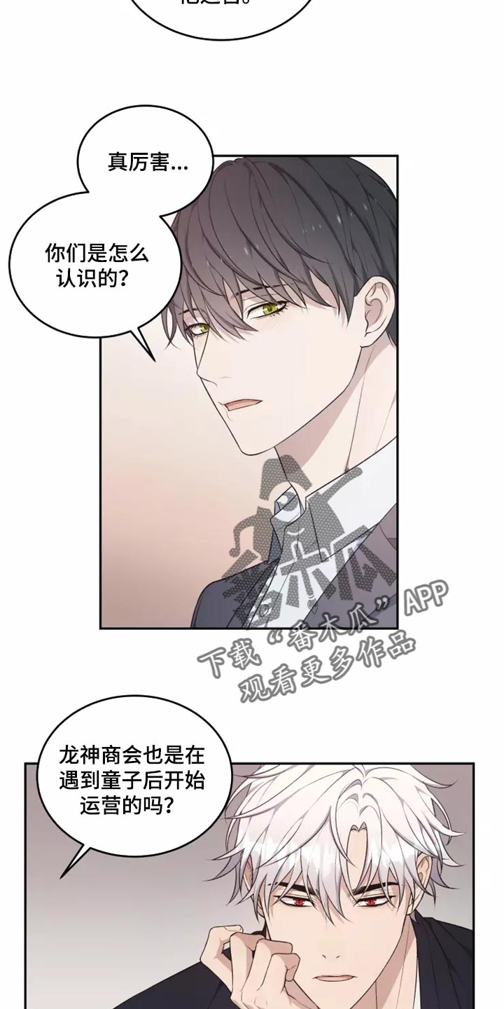 梦中的妈妈歌曲原唱漫画,第45章：以后该怎么办1图