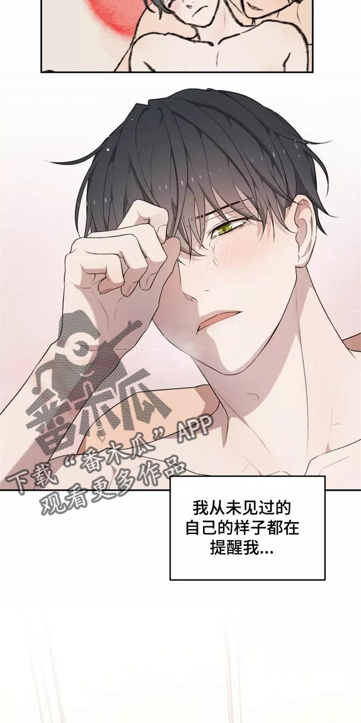 梦中游漫画,第42章：我很好奇2图