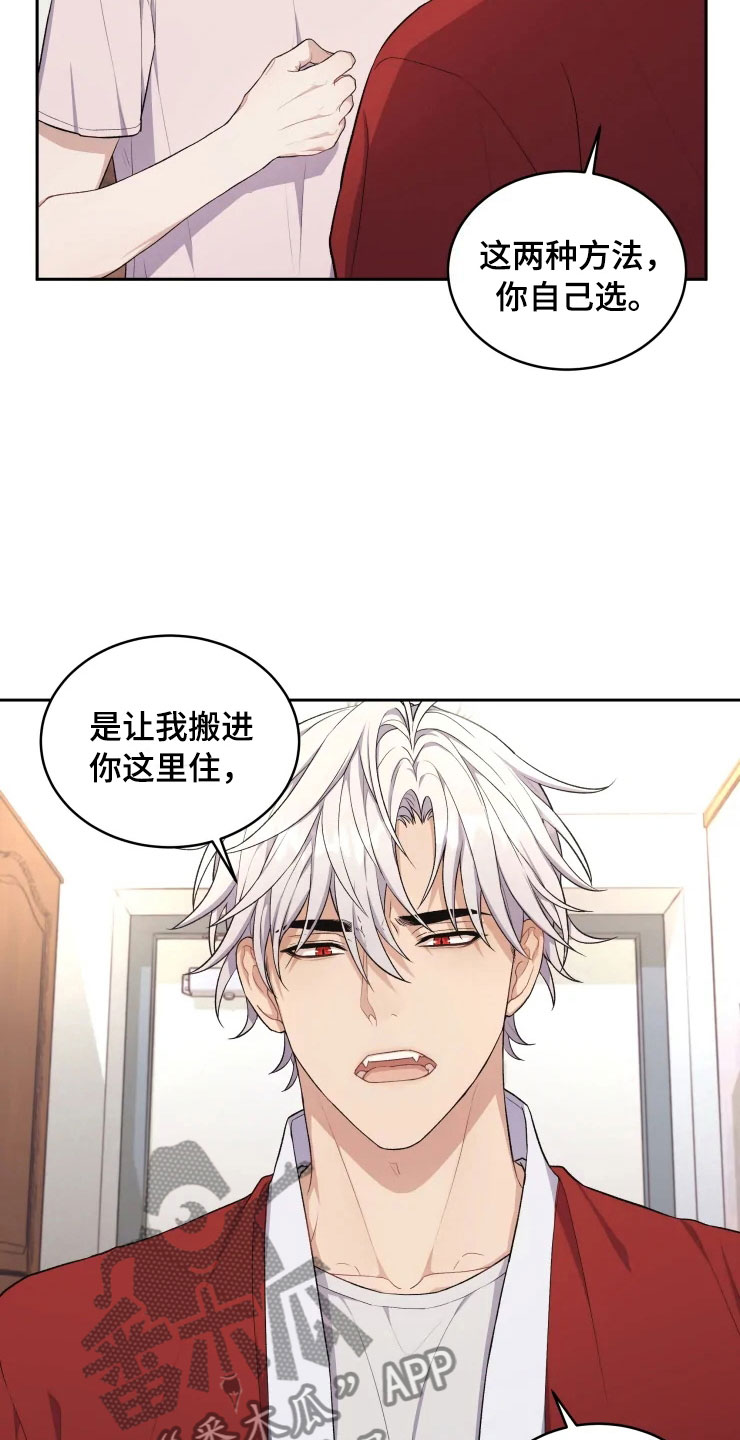 梦中游龙漫画,第12章：再进一步2图