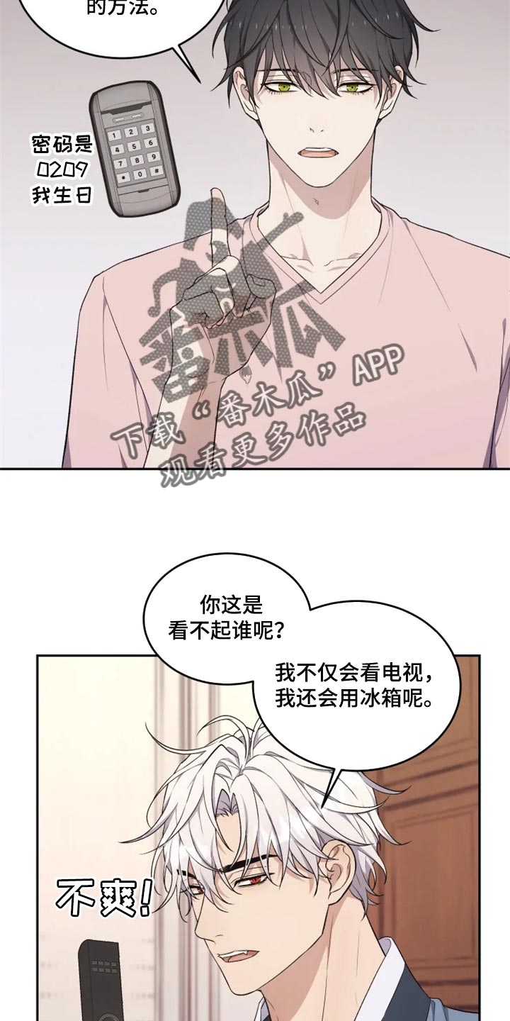 梦中游龙漫画,第28章：因为遇见了你2图