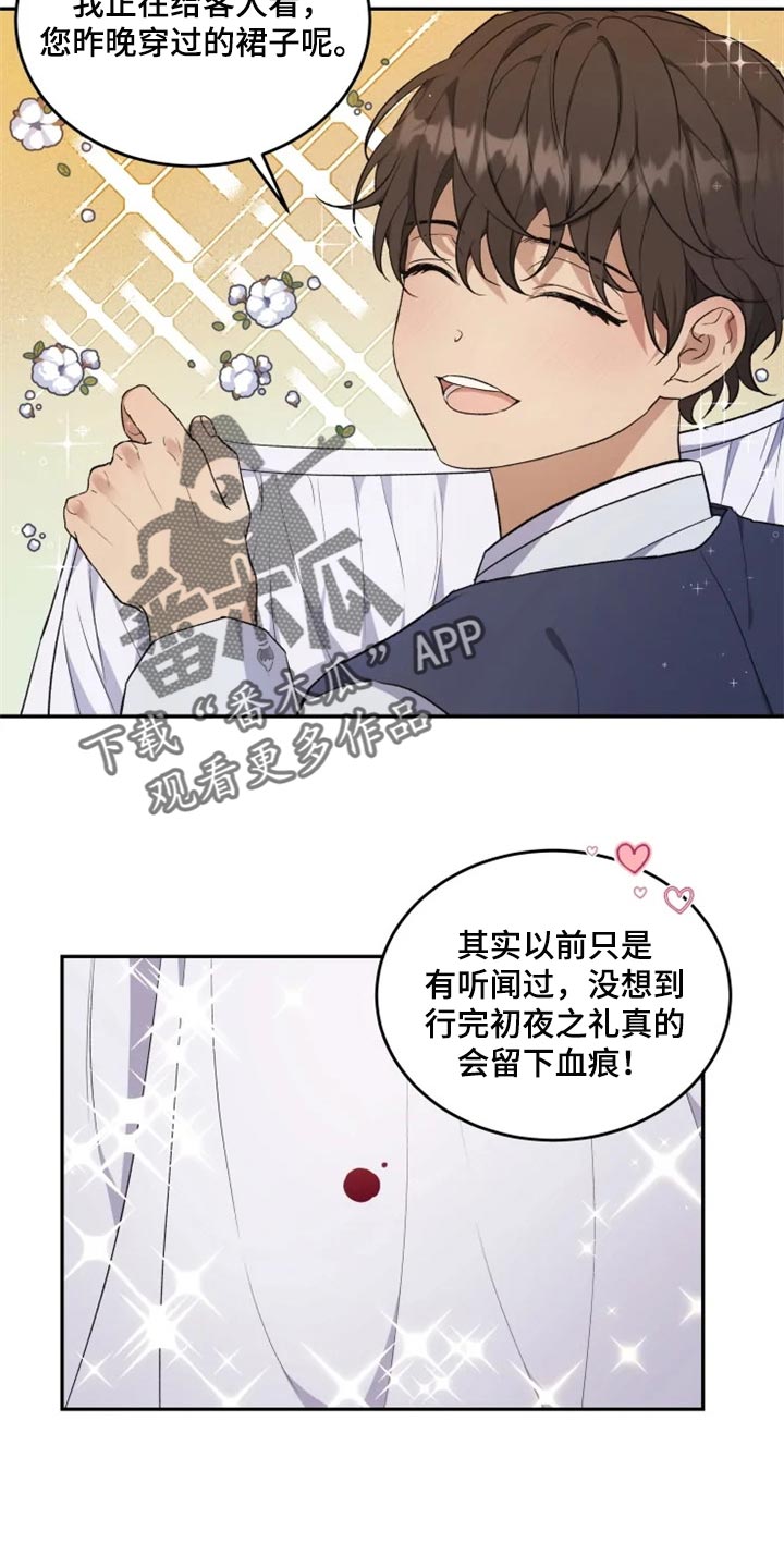 梦中游泳代表什么漫画,第25章：还魂石的下落2图