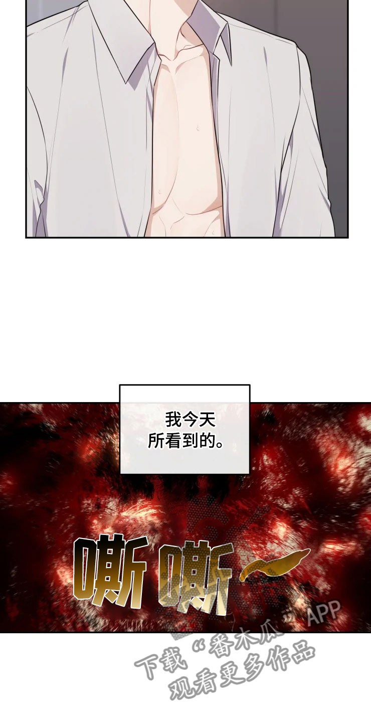 梦中游龙漫画下拉式免费阅读漫画,第9章：心动的声音1图