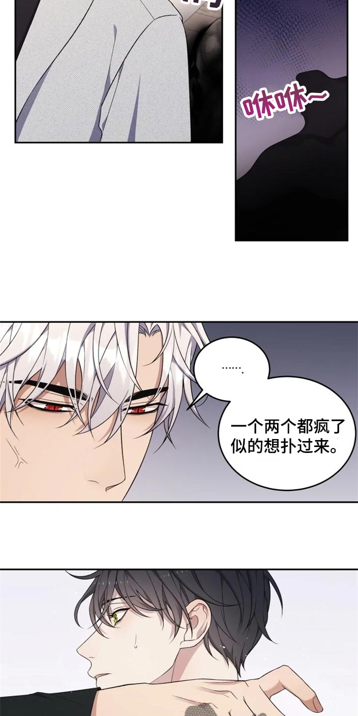 梦中有你简谱云朵漫画,第33章：地缚灵的故事1图