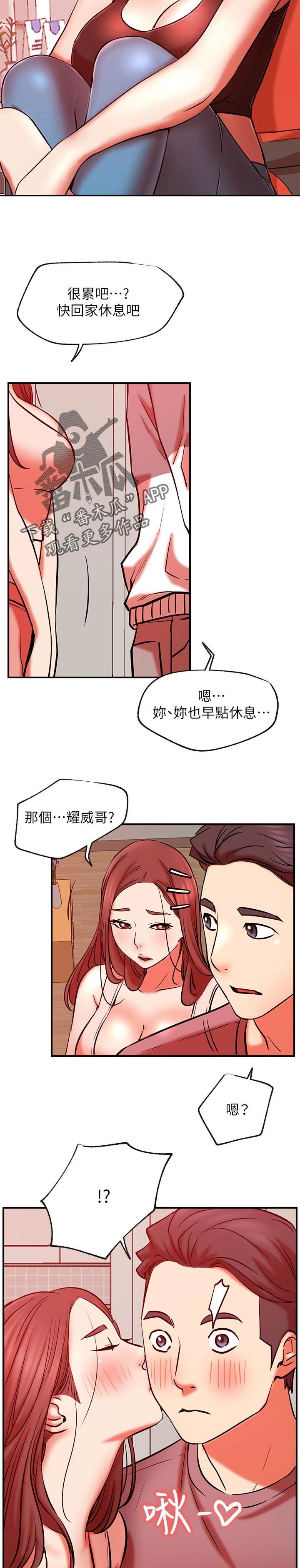 网红生活用品店加盟漫画,第56章：cosplay1图