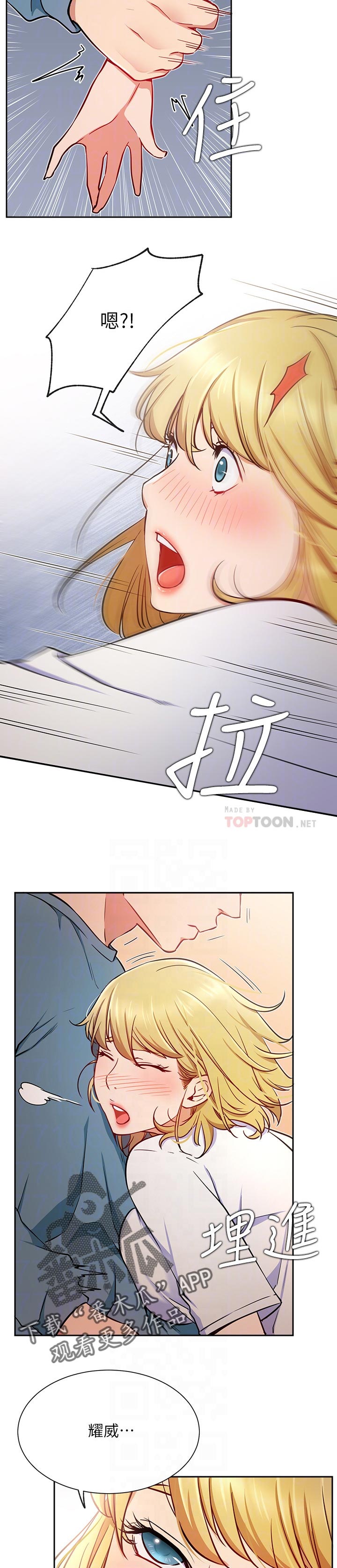 网红生活段子漫画,第29章：速度2图