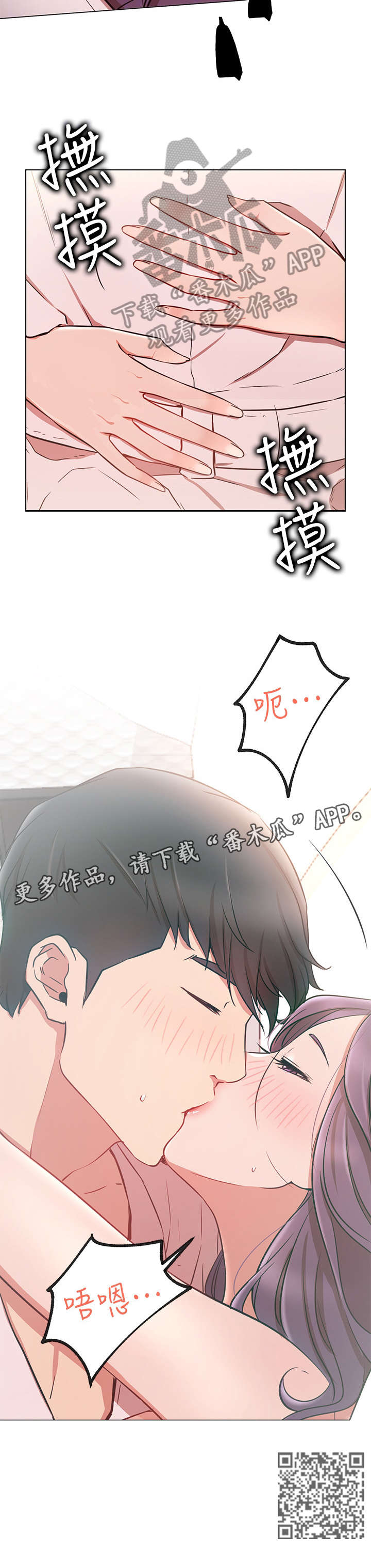 网红生活日用品 医用手套漫画,第15章：温暖1图