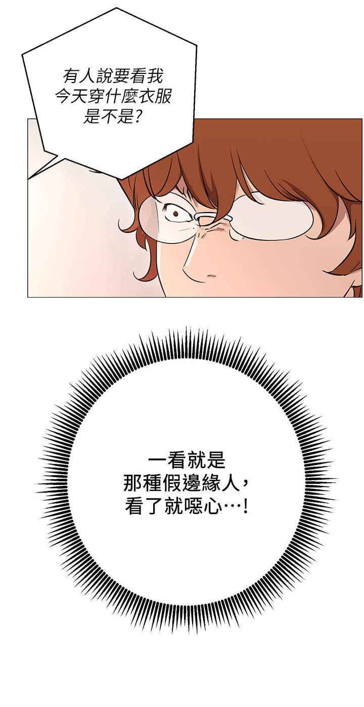 网红生日蛋糕图片漫画,第2章：羡慕1图