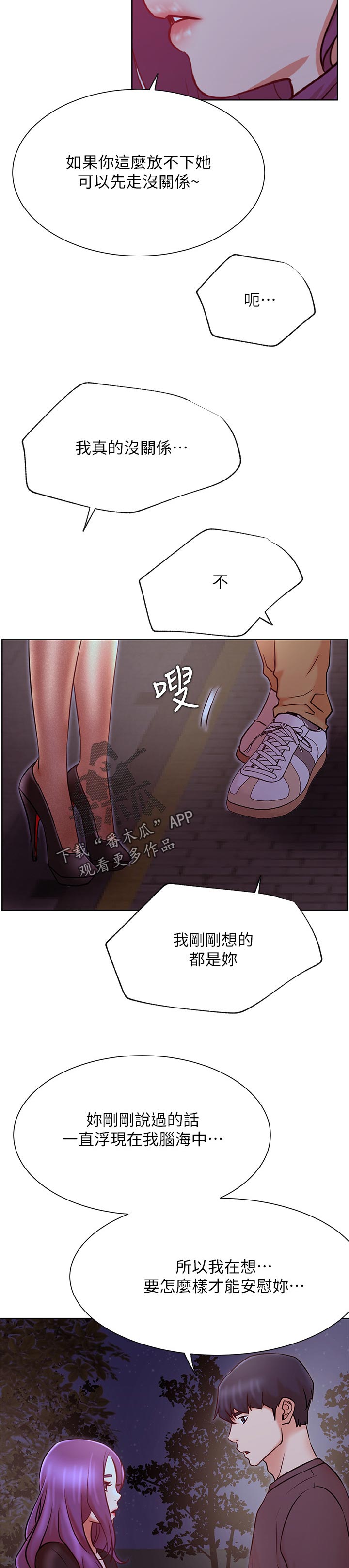 网红生活日用品面巾纸漫画,第68章：胡思乱想1图