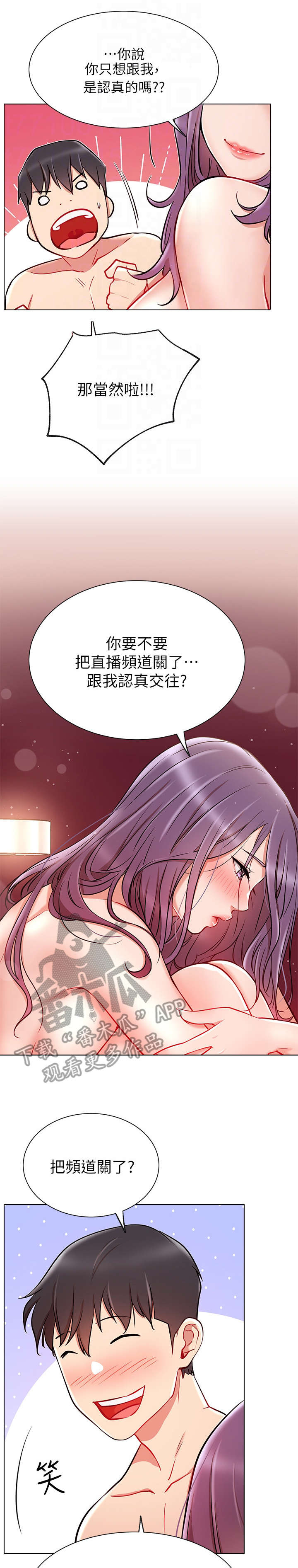 网红生日蛋糕图片漫画,第17章：渣2图