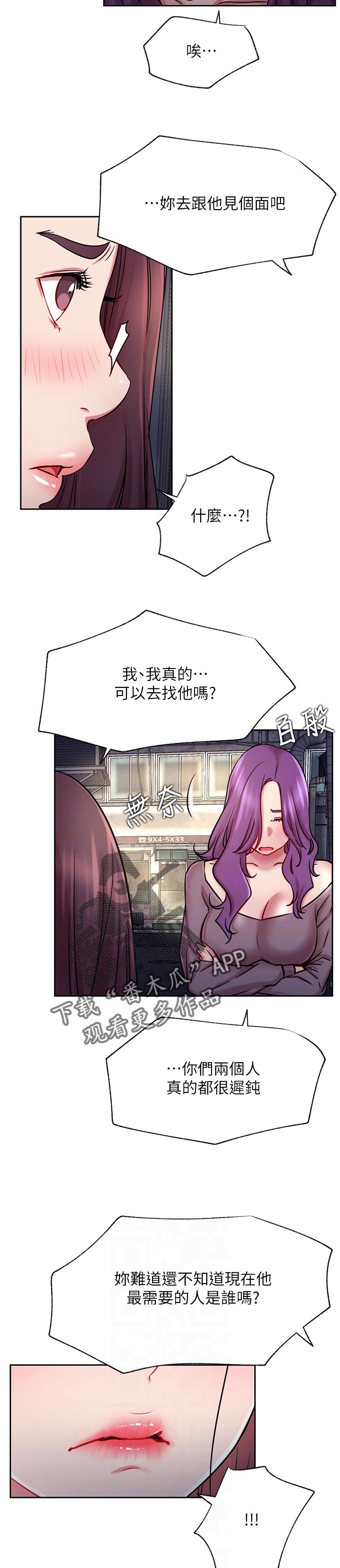 网红生活的趣事分享漫画,第83章：好好扮演2图