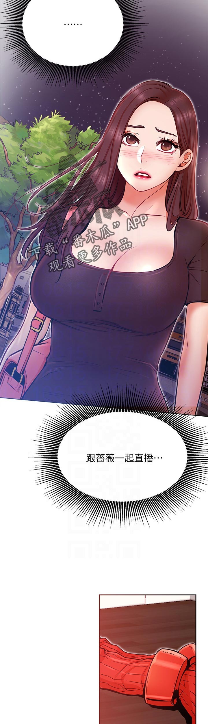 网红生活抖音视频漫画,第61章：旧仇1图