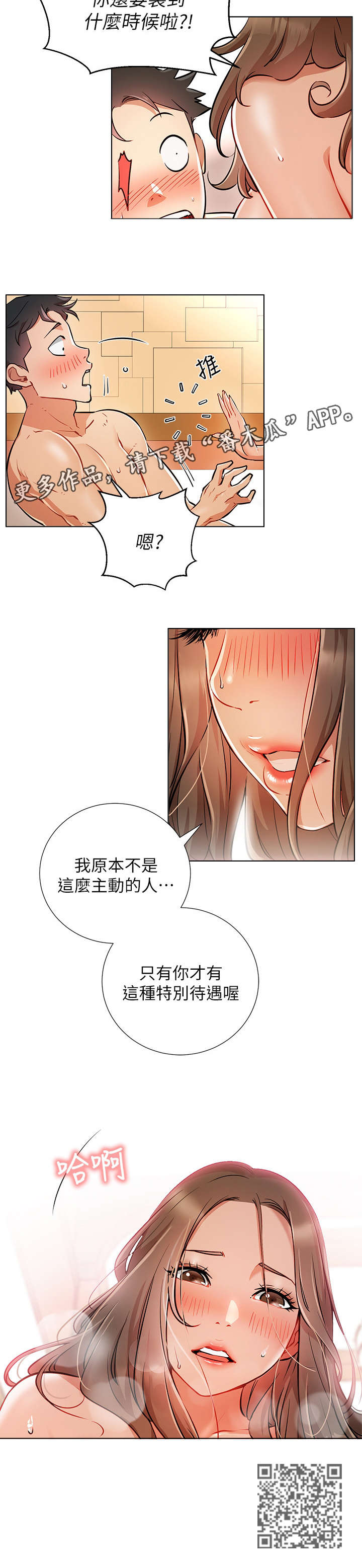 网红生活的趣事分享漫画,第11章：现实2图