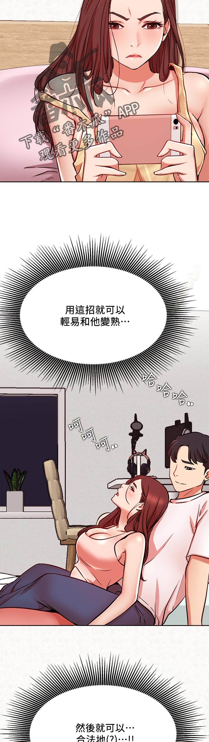 网红生活小用品爆款漫画,第45章：瑜伽2图