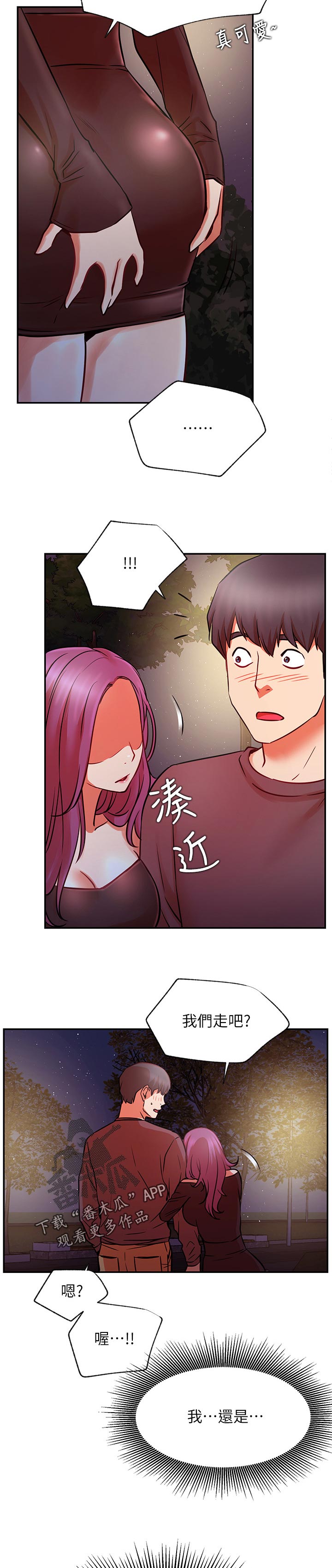 网红生活日用品水杯一次性漫画,第72章：诶！！1图