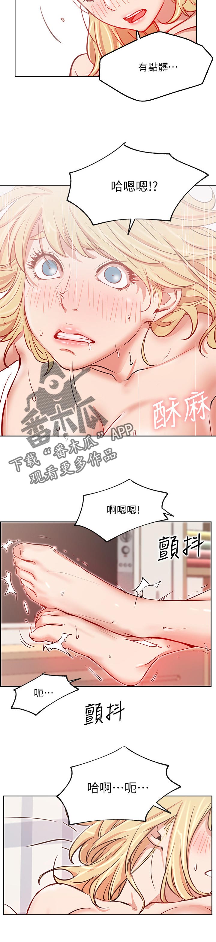 网红生吃见手青 称小小蘑菇不在话下漫画,第30章：害羞1图