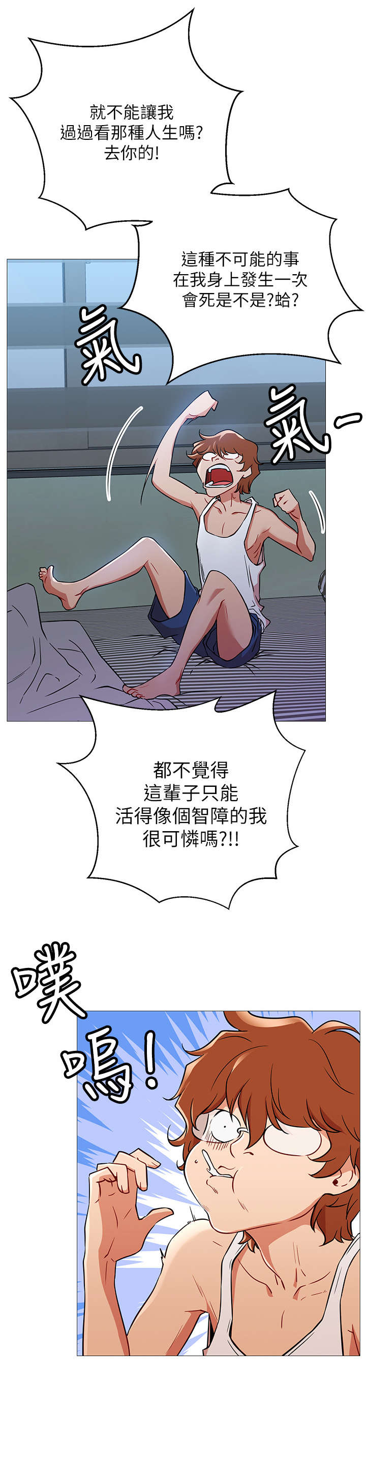 网红生活日用品 医用手套漫画,第3章：原来2图