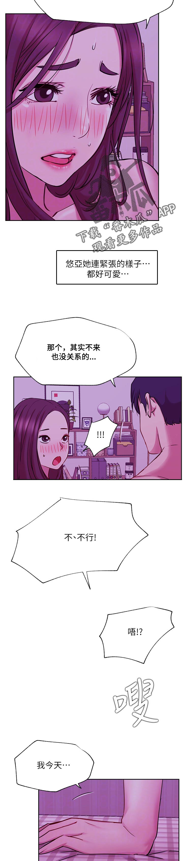 网红生活不规律去世漫画,第85章：幸福生活2图