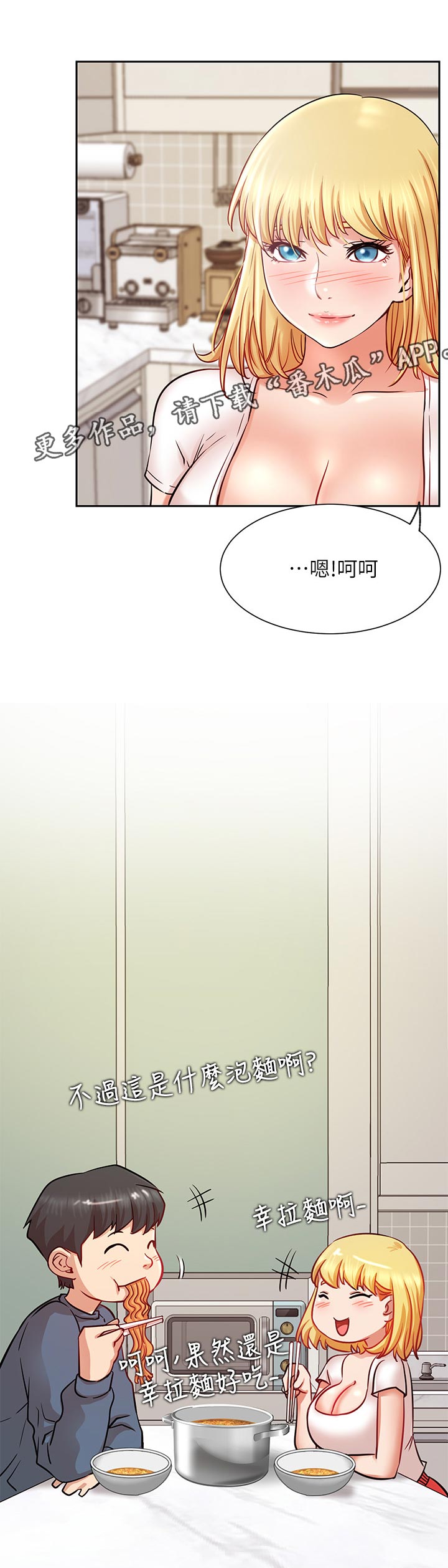 网红生活日用品马桶刷漫画,第35章：苦恼1图