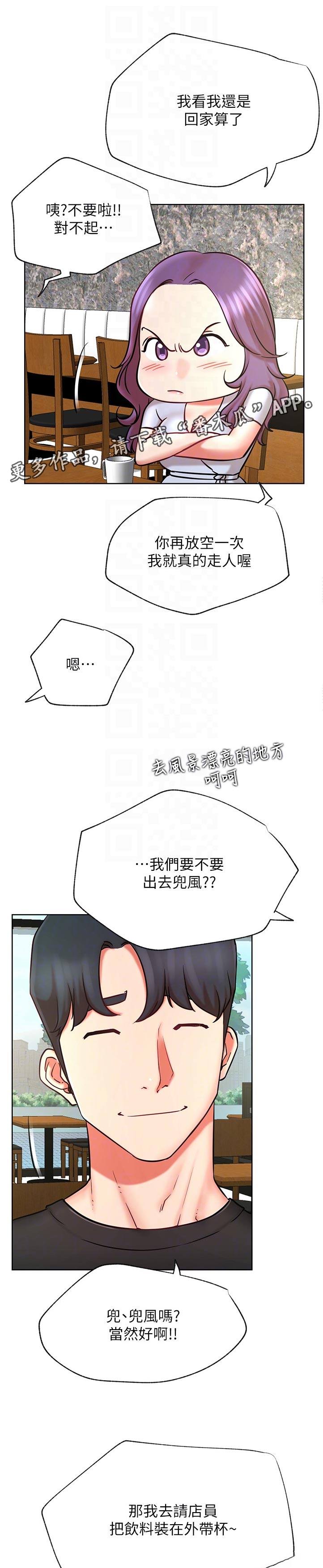 网红生活照片漫画,第77章：反应不错1图