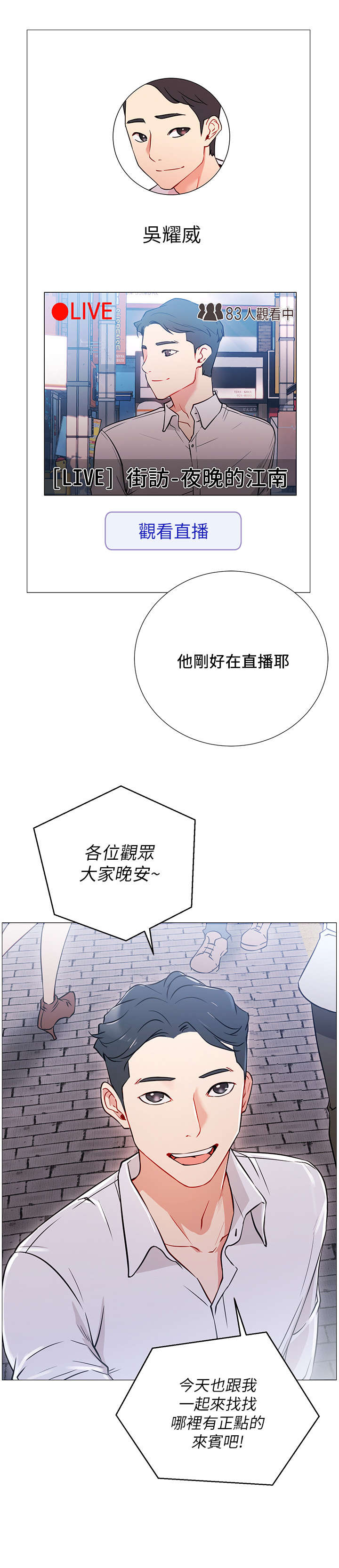 网红生活日用品马桶刷漫画,第2章：羡慕2图