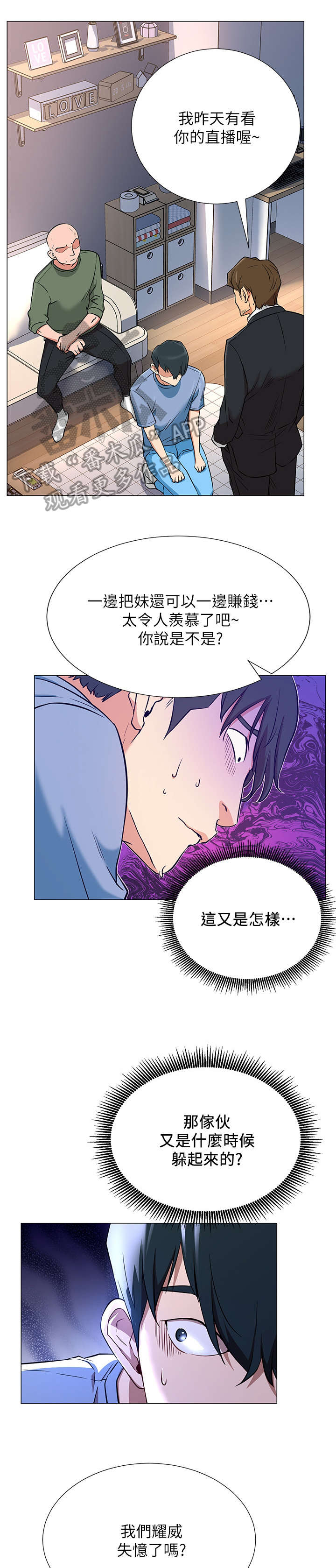 网红生日蛋糕图片漫画,第5章：债务2图