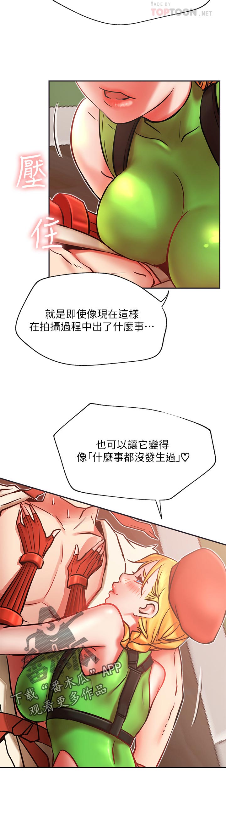 网红生活用品漫画,第59章：装模作样2图