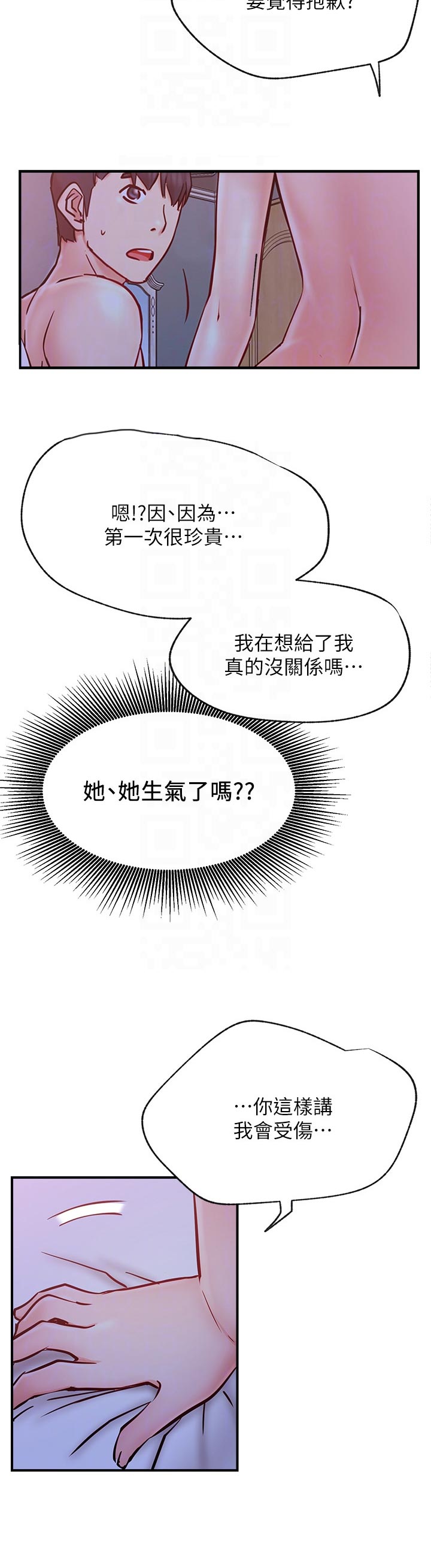 网红生活日用品0.01漫画,第53章：想什么2图