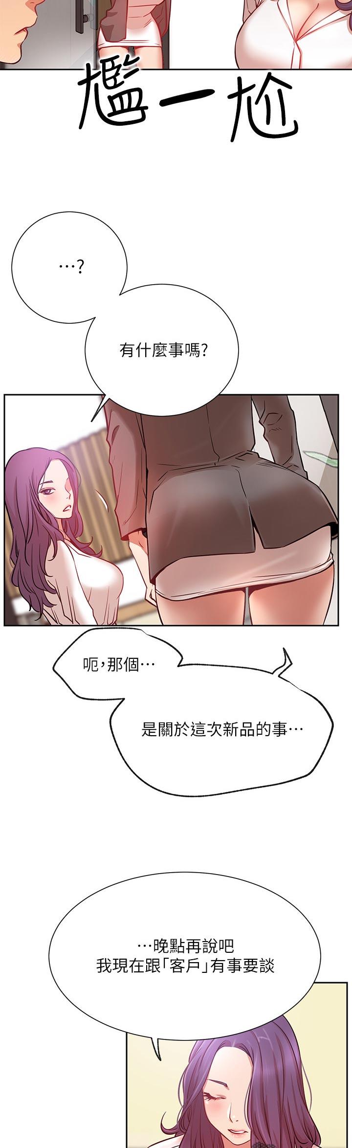 网红生活电器漫画,第37章：下午有时间2图