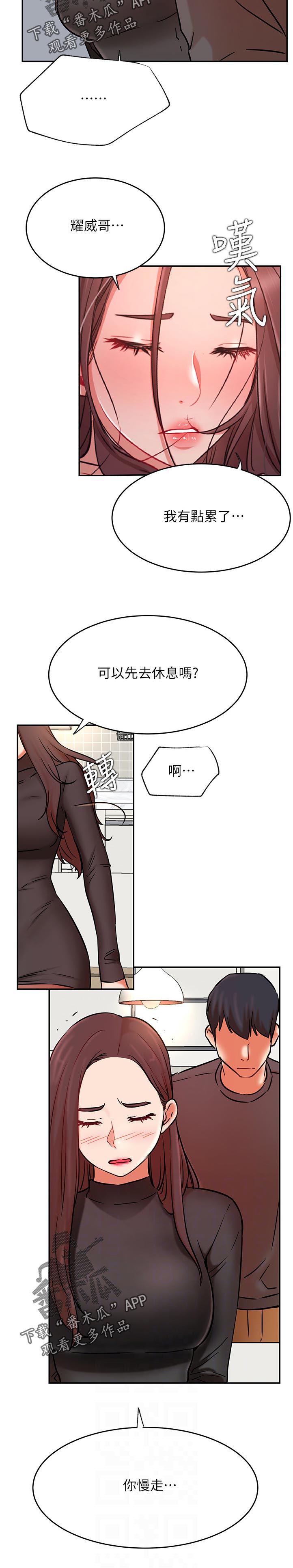 网红生活奢侈漫画,第75章：有什么事吗2图