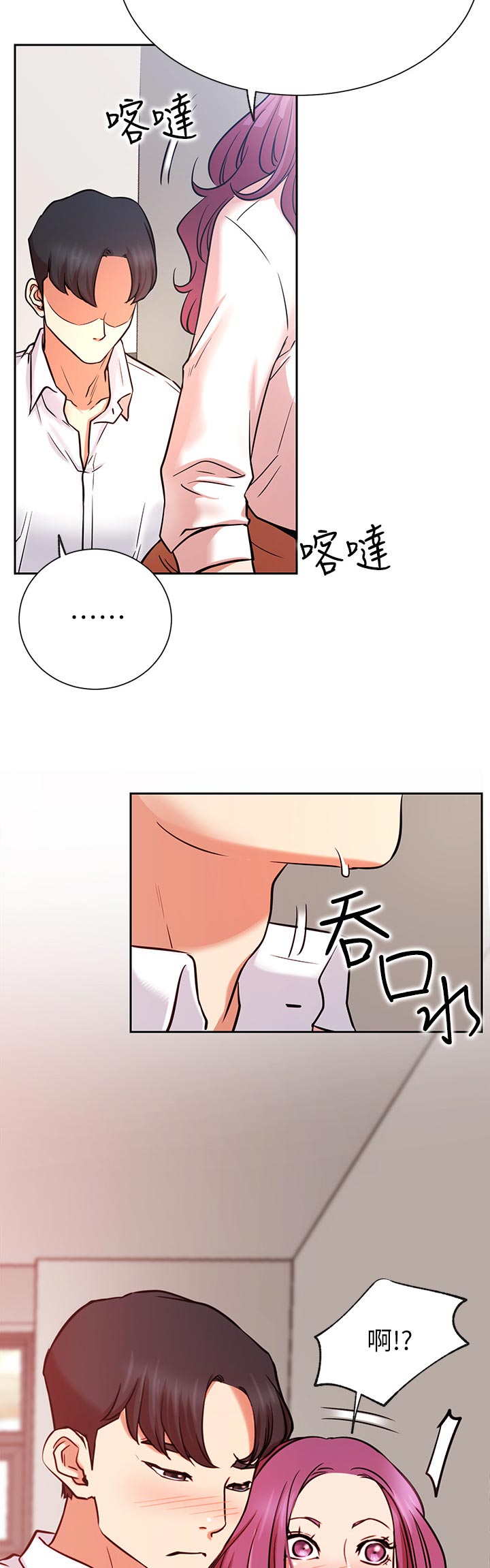 网红生活日用品一加手机壳漫画,第38章：不听使唤2图