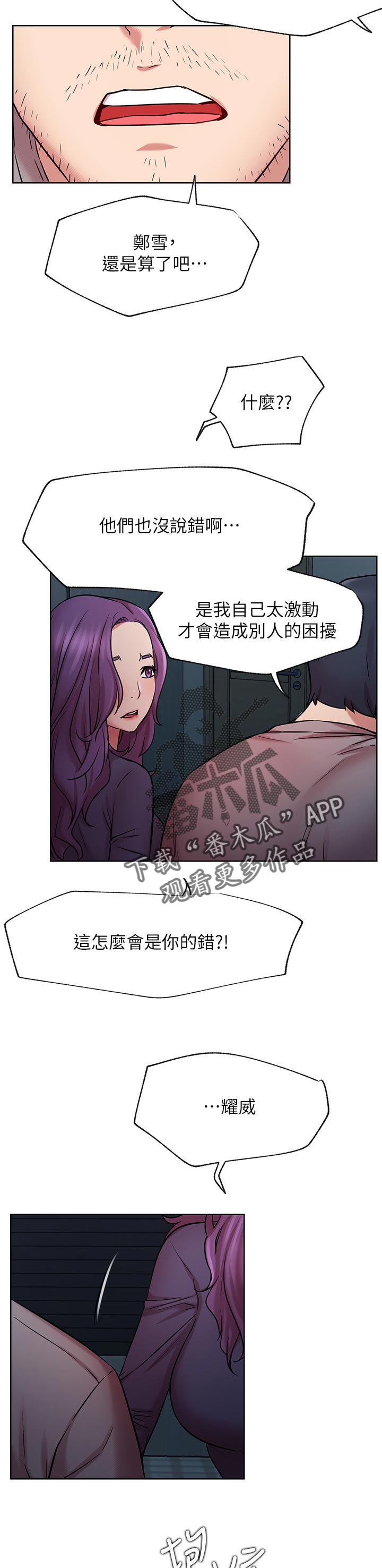 网红生活日用品马桶刷漫画,第82章：网络暴力1图