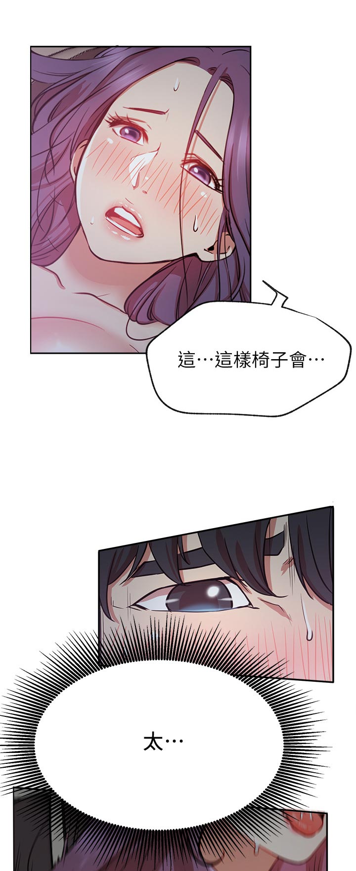 网红生活用品推荐漫画,第40章：到底是谁1图