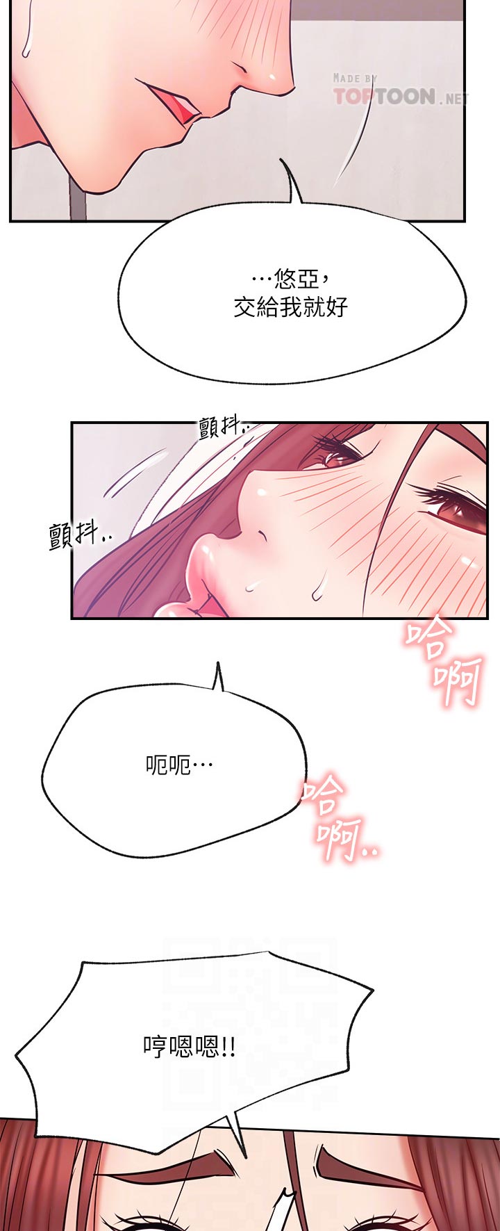 网红生活用品批发漫画,第51章：交给我1图