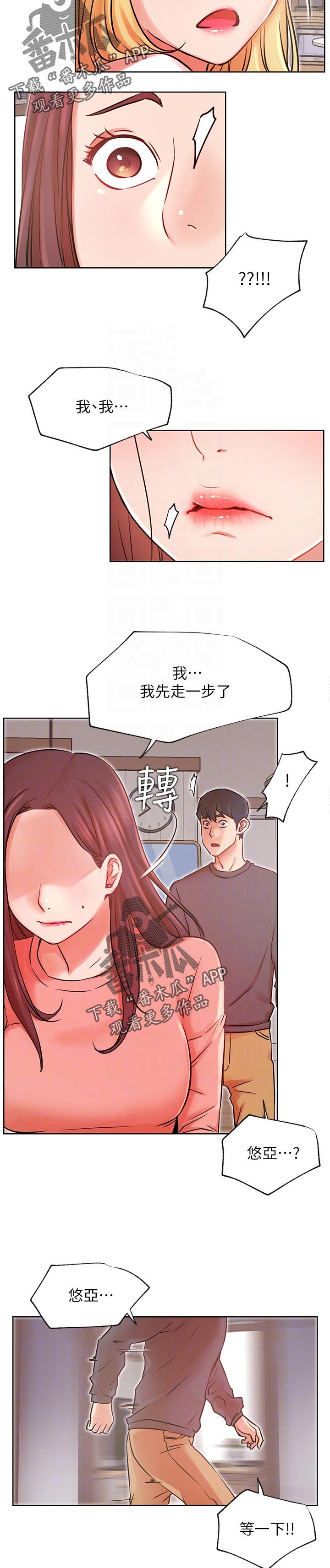 网红生活馆河北邯郸漫画,第65章：修罗场2图